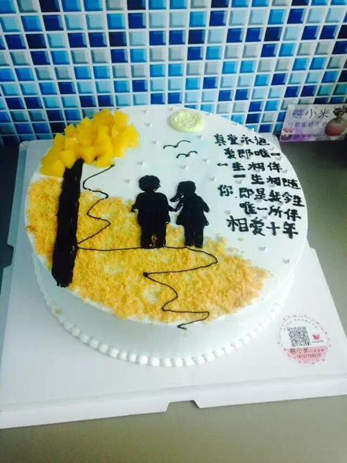 定做情人节情侣蛋糕送爱人老公老婆生日蛋糕水果创意个性生日蛋糕
