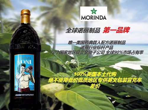大溪地诺丽加蓝莓果汁1000ml (1瓶装)