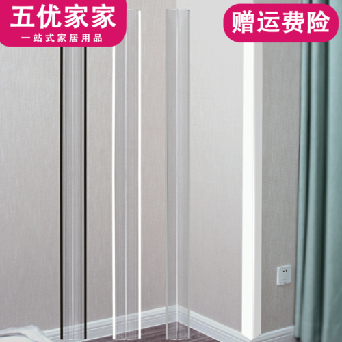 护角条护墙墙角保护条亚克力透明轻奢防撞自粘装饰护