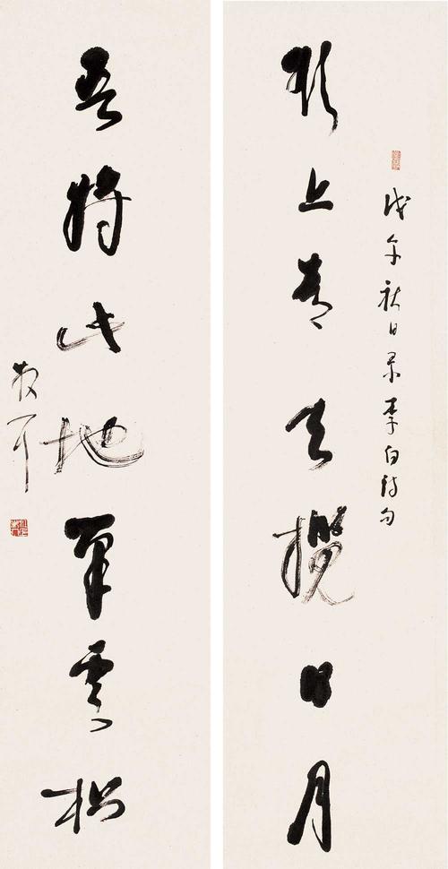林散之 1978年作 书法七言对联 立轴