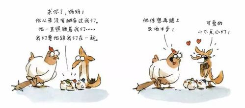 这只狐狸不太坏还有点可爱