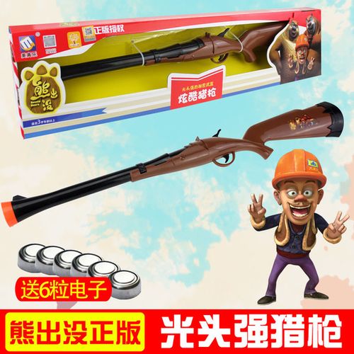 电动玩具枪 声光玩具抢 68cm 猎抢超长 光头强 熊出没电动玩具抢 mg