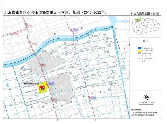 上海奉贤西渡郊野单元规划出炉:已经定位成田园牧歌式