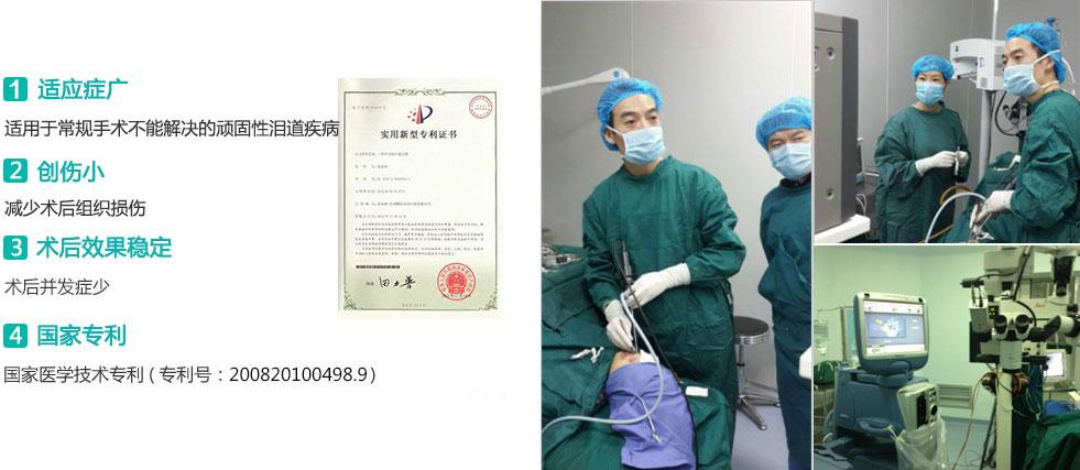 顾名思义,手术过程中会置入一个支架,根据手术情况,待新造的"泪道"