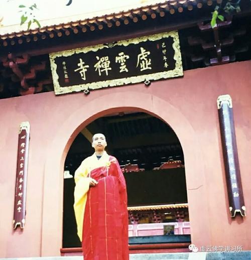 鸡足山惟升和尚传(1)