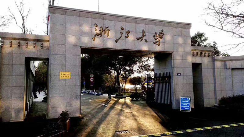 浙大华家池校区大门