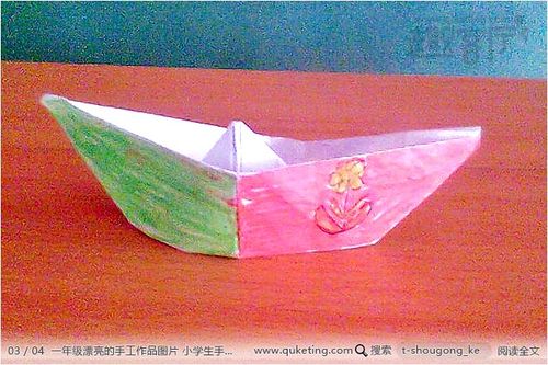一年级漂亮的手工作品图片 小学生手工课的简单制作