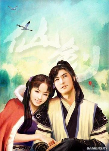 追忆15年仙剑奇侠传历代海报汇总