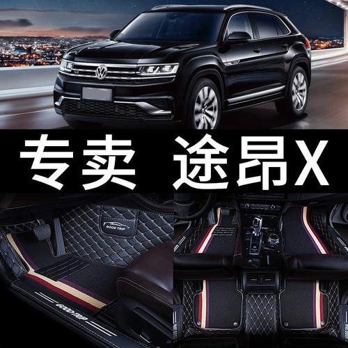 2021款大众途昂x图片,大众途昂x380图片 适用2021款21大众途昂x专用2020全包围20汽车脚垫改装