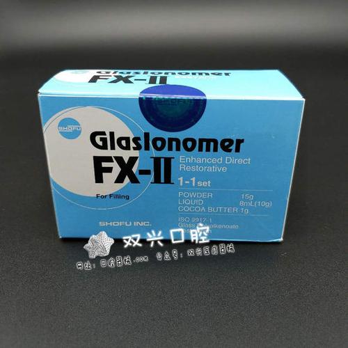 松风玻璃离子fxii套装简装