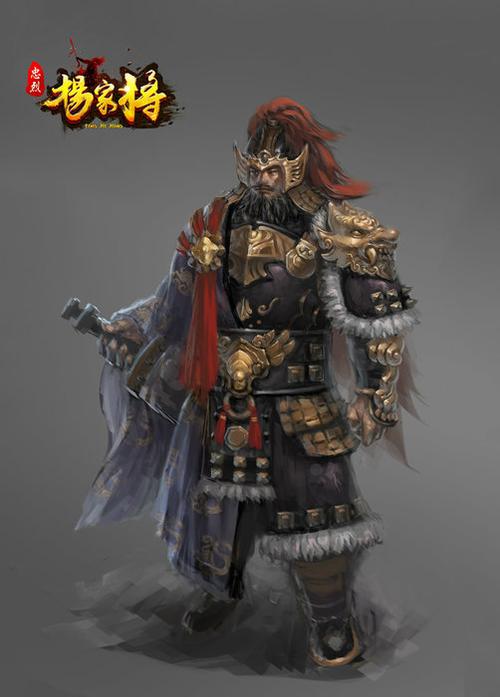 杨家将