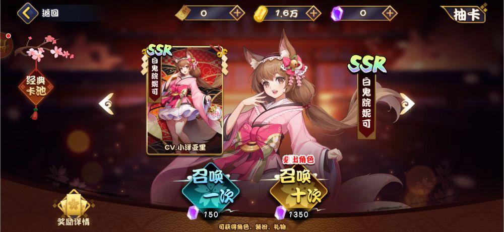 明星天天斗地主抽卡页面