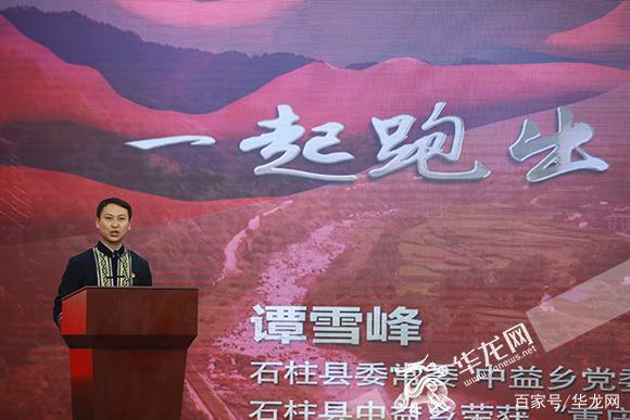 国家扶贫日|谭雪峰:歌声中寄望的美好愿景已变成现实