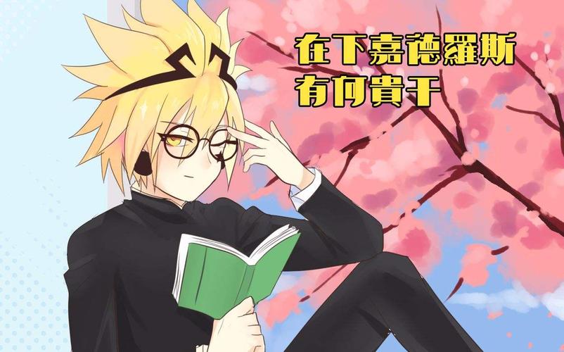 凹凸世界嘉德罗斯壁纸