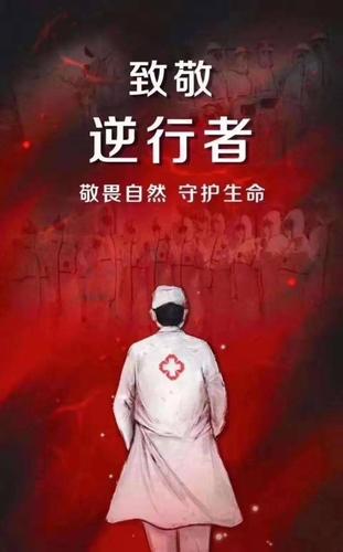 【云天社@宁夏分社】致抗疫者 作者/杨琦_中国