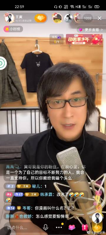 王寅#