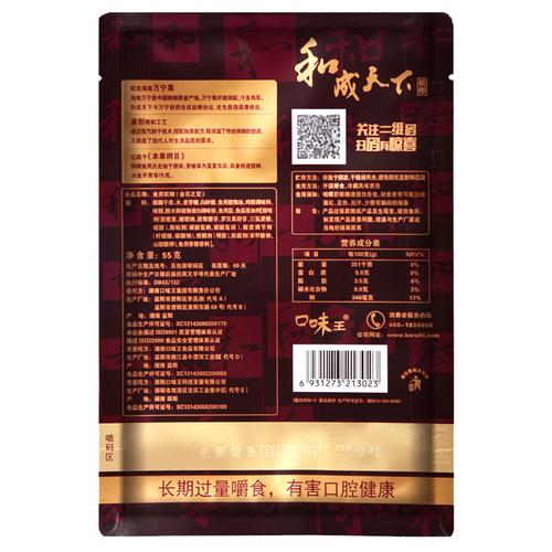 槟榔口味王槟榔和成天下50元金石之交海南特产扫码槟榔