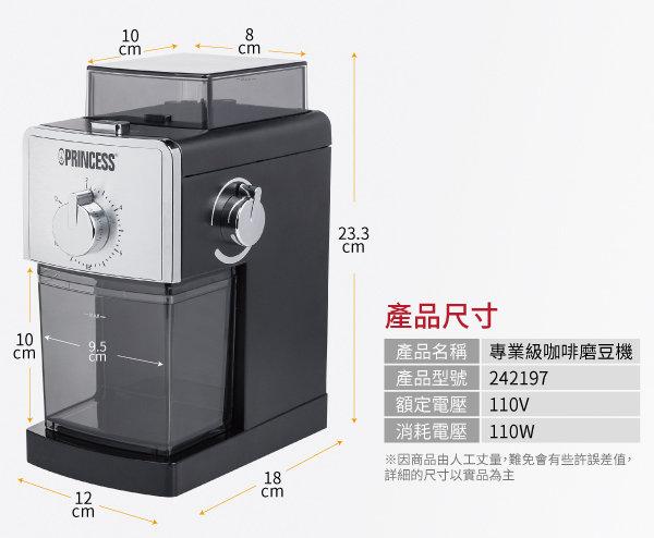 荷兰公主-电动咖啡磨豆机 - 17life生活电商