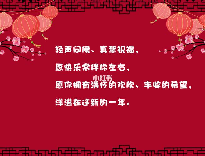 元旦祝福语,发朋友圈或者短信,问候亲人爱人_元旦去哪