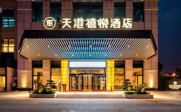 天港禧悦酒店(余姚万达广场店)