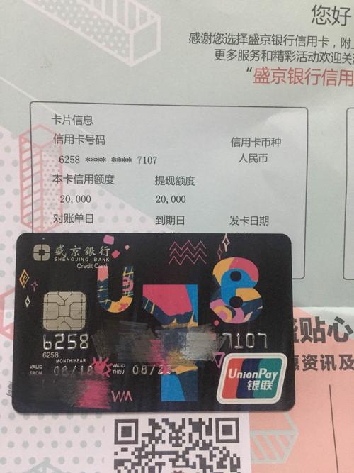 盛京信用卡收到了 - 其它银行讨论区 - 信用卡论坛-我