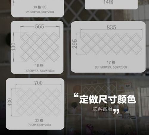 檀星星酒柜格子菱形交叉架酒叉格酒格子菱形酒架红酒插酒格红酒架酒插