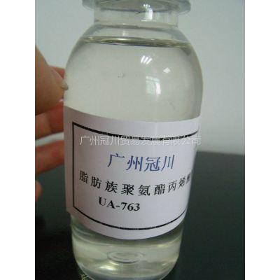 "聚氨酯丙烯酸酯"