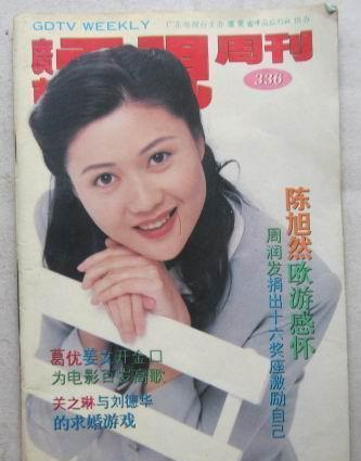 陈旭然曾是广东台台柱子一朝魂断生前绯闻缠身死后留巨额财产