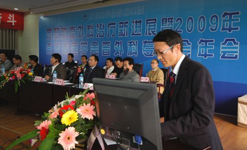 胃肠肿瘤外科治疗新进展学术会在川北医学院附属医院举行