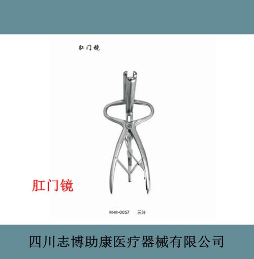 进口不锈钢肛门镜 钳式喇叭口扩肛器 肛肠扩张器 肛肠手术专用
