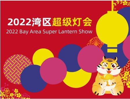 2022年元旦深圳哪些地方有灯会附购票入口