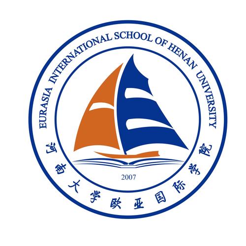 院徽-河南大学欧亚国际学院