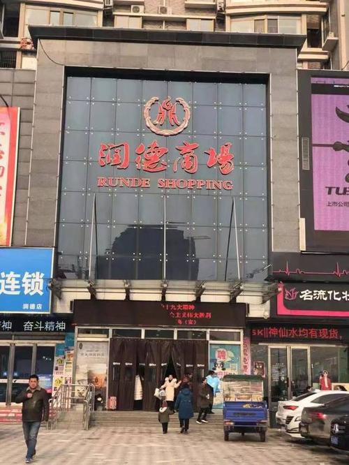 参与活动商户名称 (一)百货:川汇区万顺达广场,万果园小时代广场