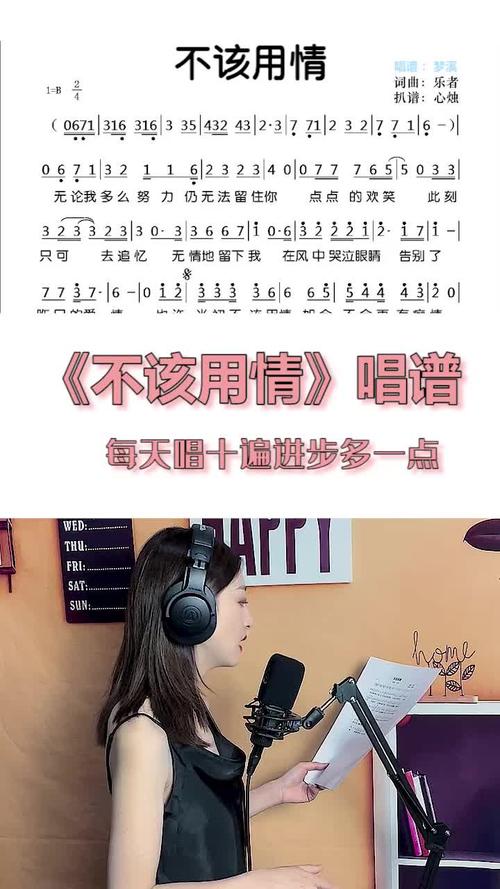 相信你只是怕伤害我 不是骗我 #简谱 #不该用情 rdeam创作者计划-度小