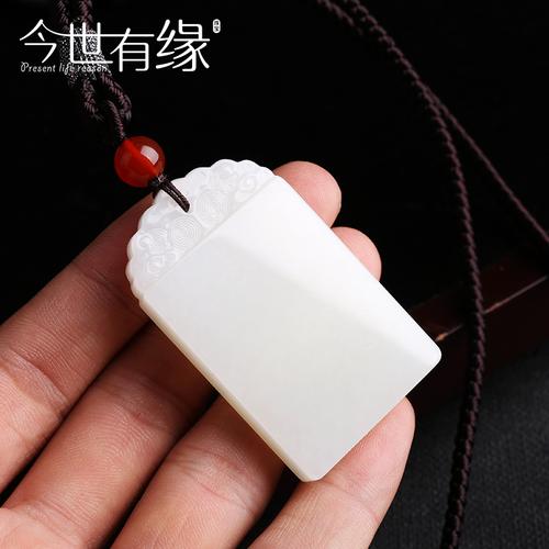 新疆和田玉吊坠白玉男女款祥云平安无事牌玉吊坠玉佩挂件玉石项链