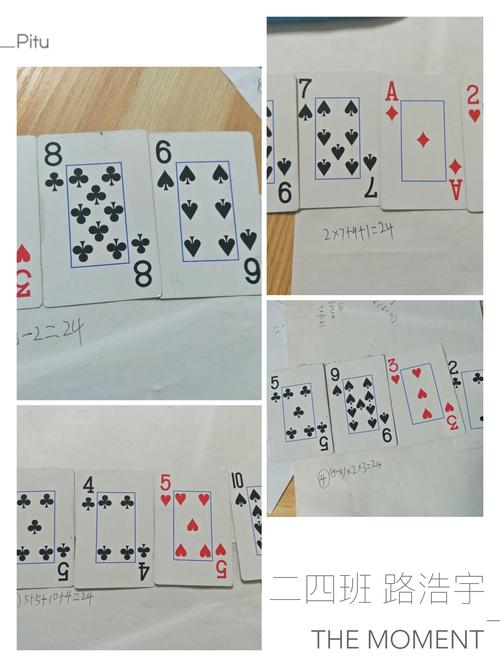 玩转扑克牌 24点我最行——郑州经开区锦程小学二年级数学活动