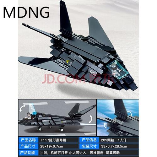 乐高积木男孩子飞机军事系列直升机歼15战斗机模型20拼装玩具 f117