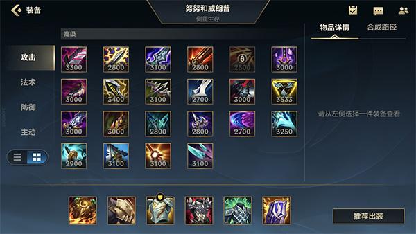 英雄联盟手游雪人怎么玩lol手游雪原双子连招技巧出装天赋推荐