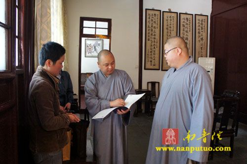 首页 九溪资讯 新闻资讯 正文  苏州西园寺考察 为落实南普陀寺方丈则