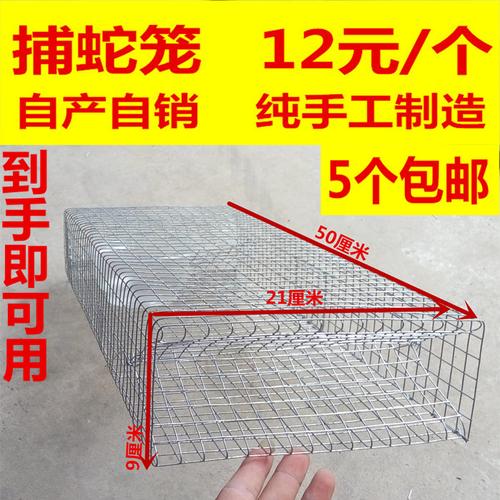 蛇笼 捕蛇笼 蛇网 捕蛇器 装蛇笼 抓蛇笼装蛇袋捕蛇网 蛇笼包邮