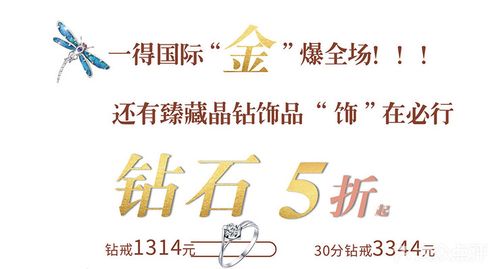 一得国际珠宝黄金福猪-西安美团网