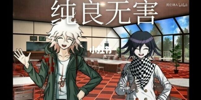 弹丸论破表情包_表情包_表情包分享_素材_表情包