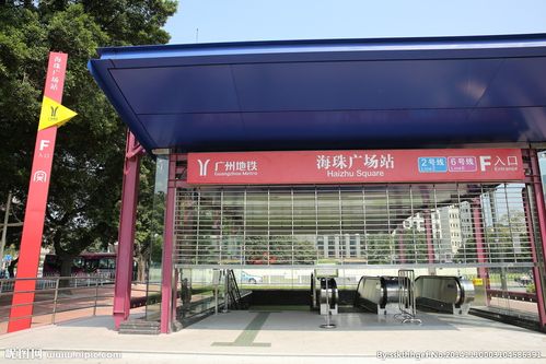 广州地铁6号线海珠广图片