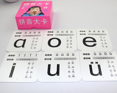 撕不烂有图彩色 儿童学拼音教材 带四声调 儿童识字卡 幼儿园拼音卡片