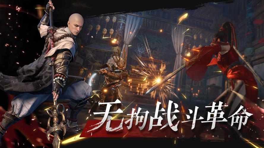 永劫无间豪华版