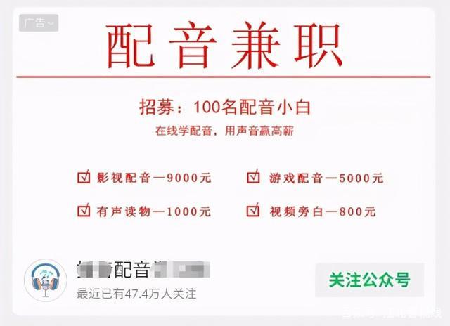 配音赚钱是骗局吗配音赚钱软件靠谱吗