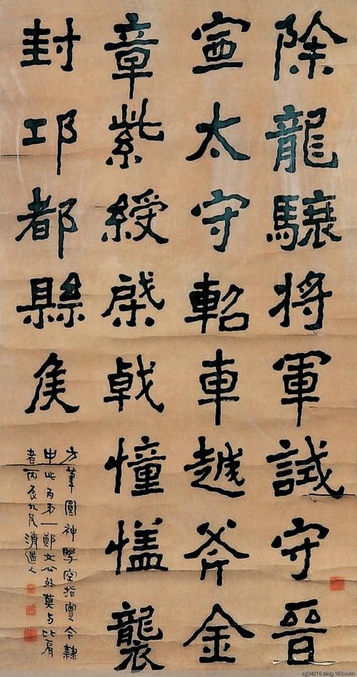 李瑞清书法作品赏析