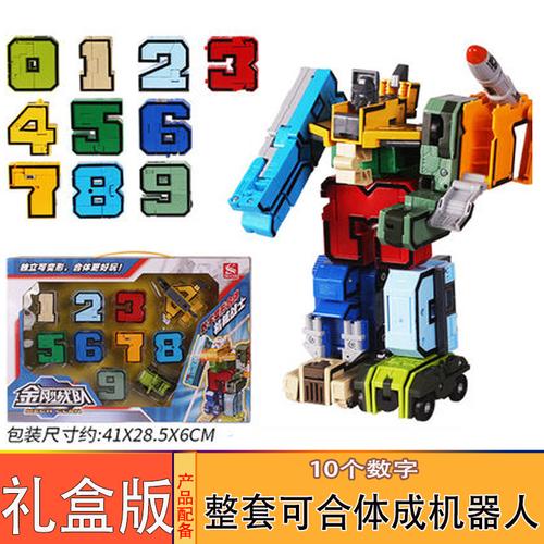 数字变形玩具金刚合体机器人男孩全套装儿童09字母神兽战队10个数字