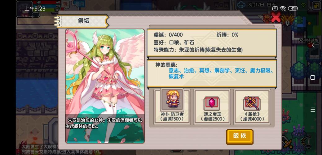 伊洛纳信仰神推荐排行汇总