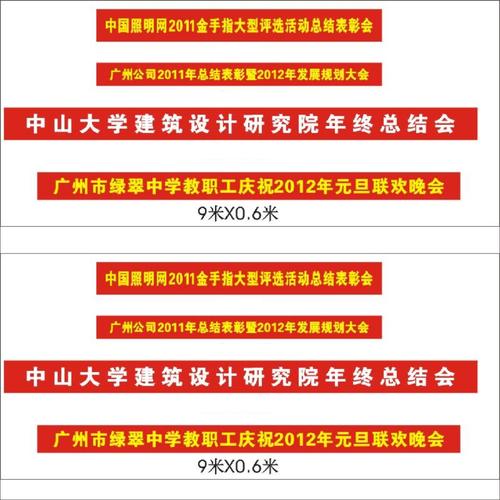 广告红色布标彩色条幅天津定做贷款横幅竖幅会议标语开业制作店庆